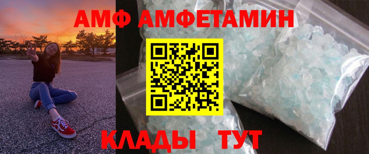 Amphetamine Premium Ковров