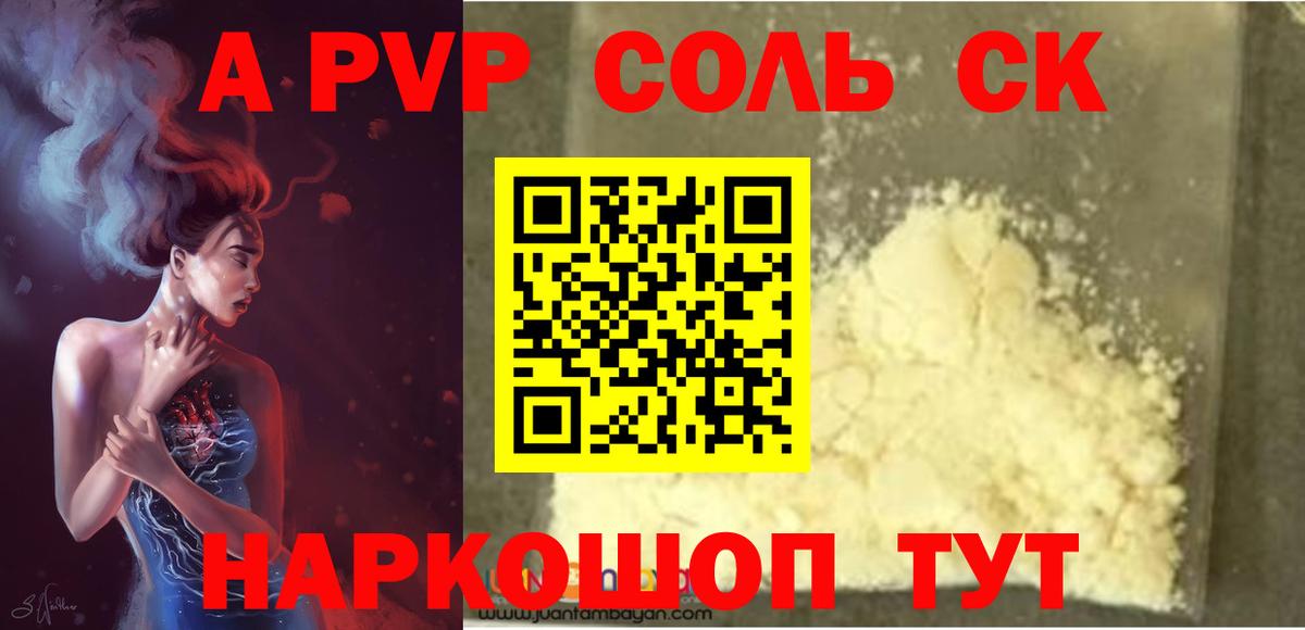 A-PVP  купить наркотики сайты  А ПВП Crystall  Вход с VPN  Ковров  Alpha PVP VHQ 