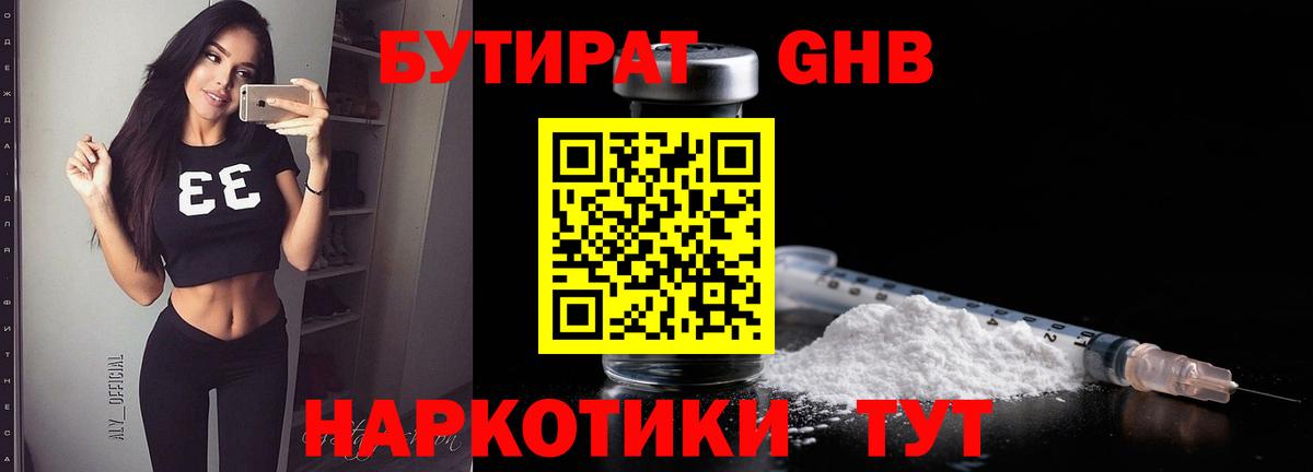 БУТИРАТ бутик  Бутират  Ковров  Вход с VPN 