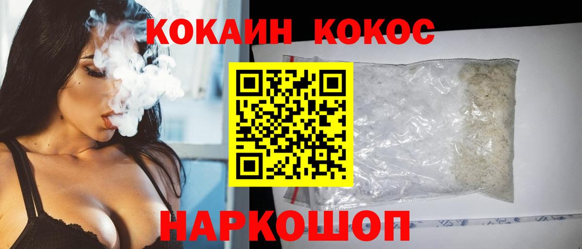 КОКАИН VHQ  Cocaine Боливия  Вход с VPN  купить закладку  Ковров 