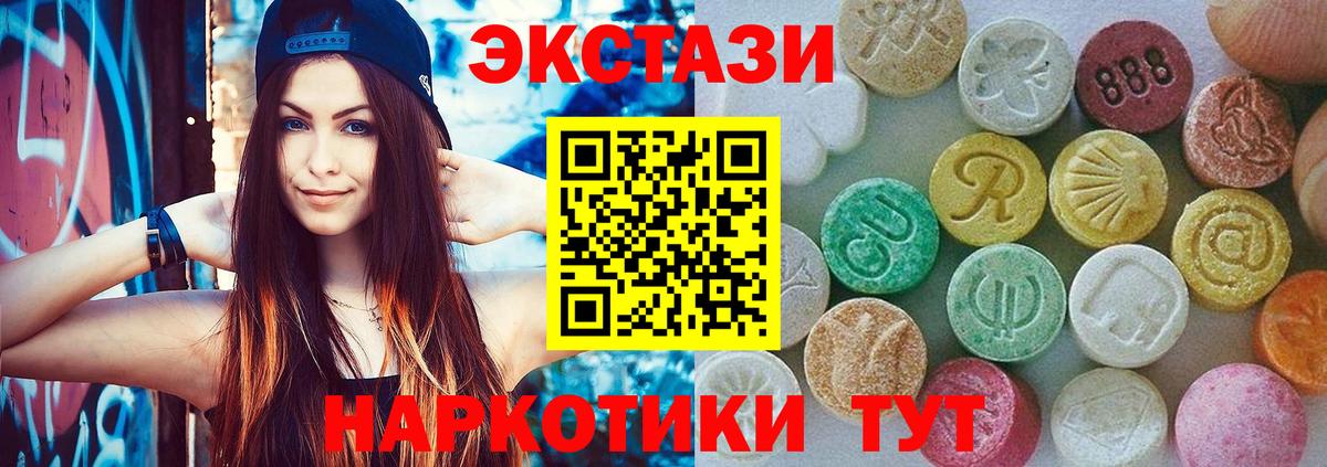 ЭКСТАЗИ 280мг  Экстази VHQ  Ковров  Вход с VPN 