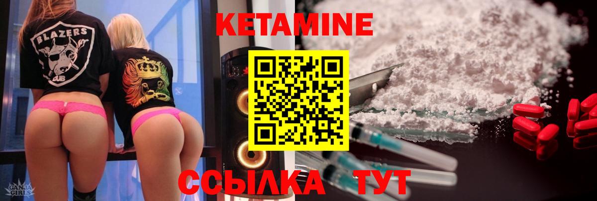 Ковров  Кетамин ketamine  Вход с VPN 