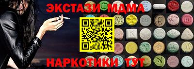 экстази Конаково