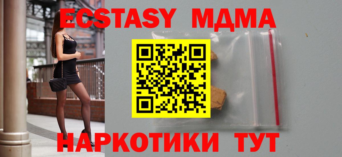 Ковров  МДМА Molly  МДМА  Вход с VPN  MDMA VHQ 