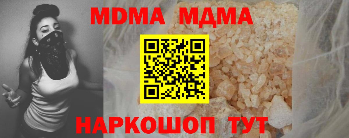 MDMA crystal Ковров