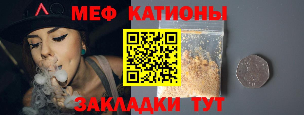 Меф VHQ  МЯУ-МЯУ  Вход с VPN  Ковров  МЕФ мяу мяу  МЕФ 