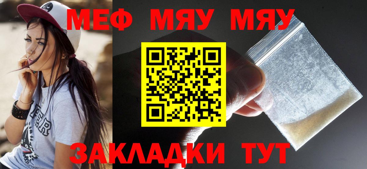 Мефедрон мука Ковров