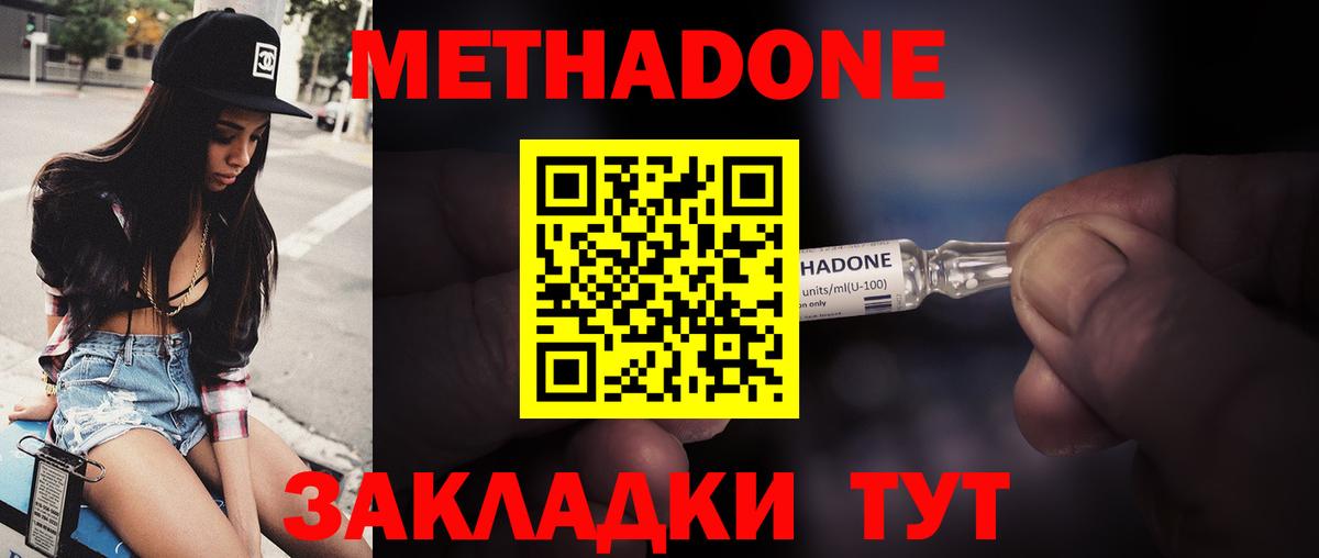 Метадон мёд  Вход с VPN  Ковров  МЕТАДОН белоснежный 
