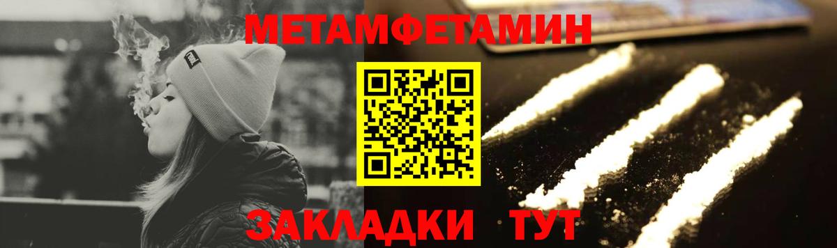 МЕТАМФЕТАМИН пудра Ковров
