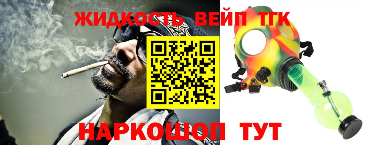 Ковров  ТГК THC oil  Вход с VPN 